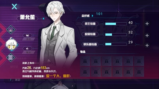 前任攻略 v1.0 安卓版 0