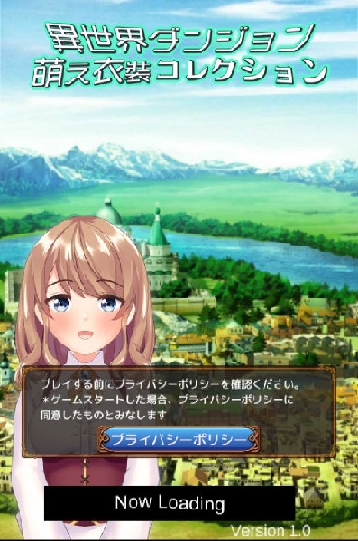 異世界迷宮萌萌換裝漢化版下載