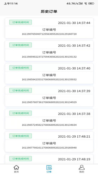 呼音進(jìn)寶最新版 v1.3.4 安卓版 2