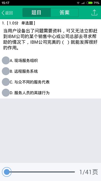 青書西交官方版 v21.10.0 安卓版 0