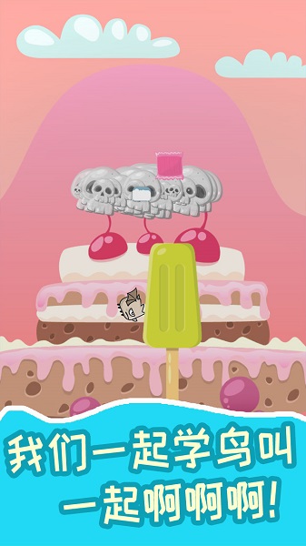 超級飛鳥安卓版