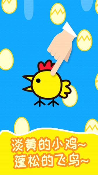 超級飛鳥游戲 v1.2.7 安卓版 3