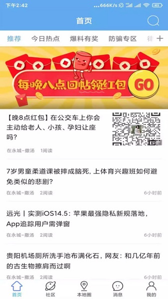 永城精選官方版 v1.3 安卓版 2