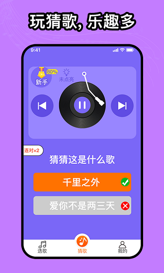 如意音樂(lè)游戲 v1.0.0 安卓版 0