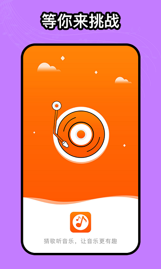 如意音樂(lè)游戲 v1.0.0 安卓版 2