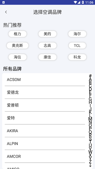 小霸王電視機(jī)遙控器下載