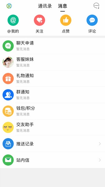 宣城在線頭條新聞 v1.8.9 安卓版 2