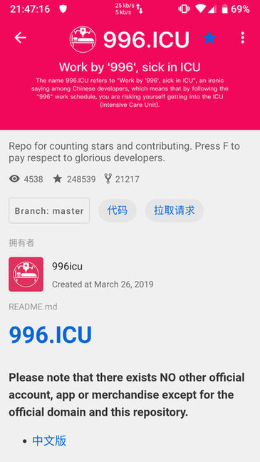 mygithub官方 v2.1.0 安卓版 0
