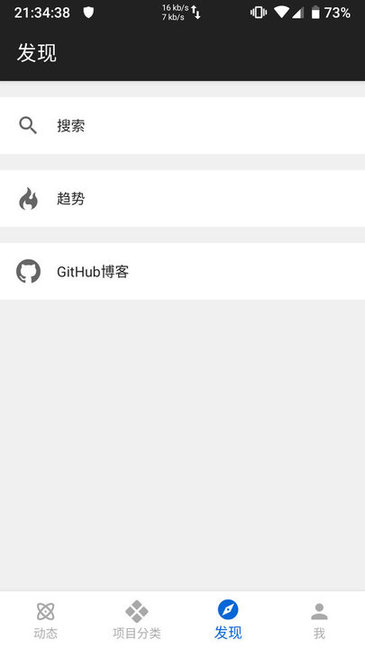 mygithub app下載