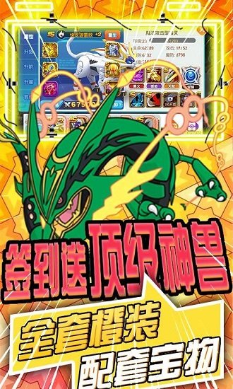 冒險大陸OL送充無限抽 v1.0.0 安卓bt版 3