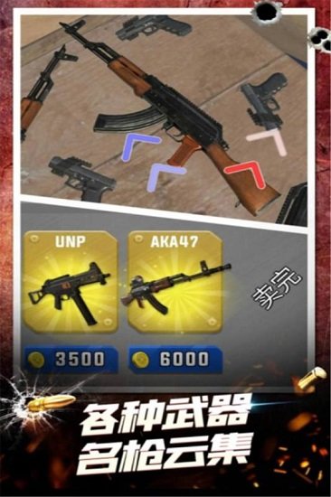 武器模擬手游 v1.0.0 安卓版 1