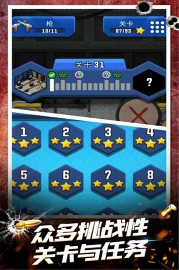 武器模擬手游 v1.0.0 安卓版 2