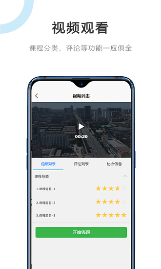 建筑江湖軟件 v1.3.1 安卓版 2