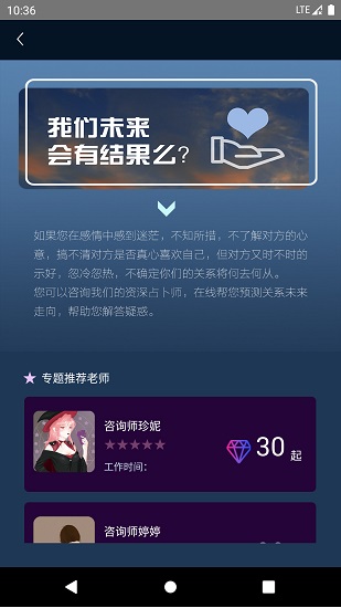 潼恩說免費(fèi)版 v1.2.4 安卓版 0