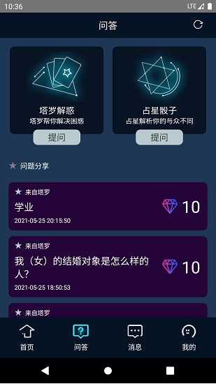 潼恩說免費(fèi)版 v1.2.4 安卓版 1