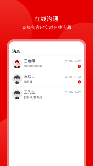 藍(lán)族阿姨官方版 v1.0.1 安卓版 4