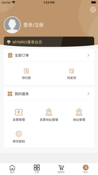 固安捷官方商城 v1.4.33 安卓版 0