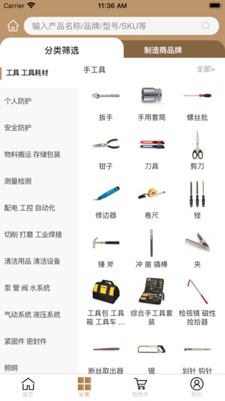 固安捷官方商城 v1.4.33 安卓版 2