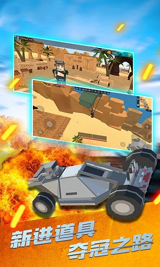 火線突擊吃雞版 v1.3.6 安卓版 1