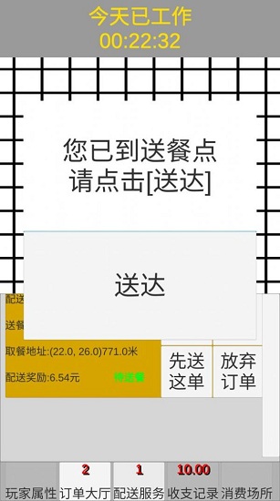 外賣人模擬器游戲 v0.1.11 安卓版 0