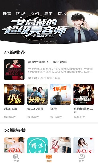 小書(shū)亭免費(fèi)小說(shuō)大全最新版 v1.0.2 安卓版 1