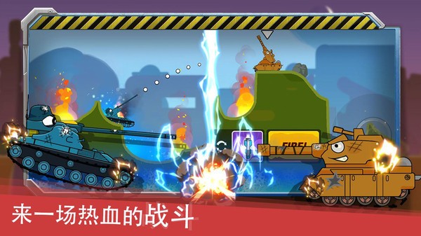 迷你坦克英雄爭霸官方版 v1.7.1 安卓版 0