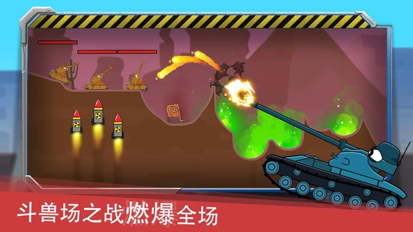 迷你坦克英雄爭霸官方版 v1.7.1 安卓版 1