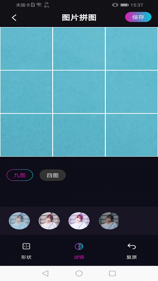 花樣修圖官方版 v1.0.2 安卓版 0
