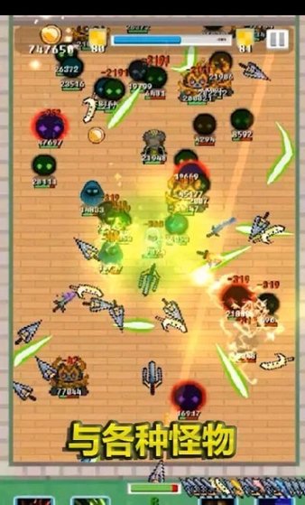 合成劍投擲 v1.48.0 安卓版 0