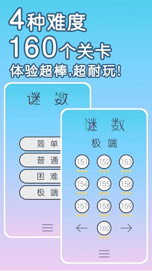 謎數(shù)正版 v2.0.6 安卓版 0
