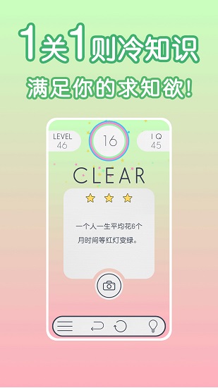 謎數(shù)正版 v2.0.6 安卓版 3