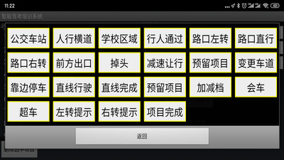 智能駕考培訓(xùn)系統(tǒng)軟件 v6.2.5 安卓最新版 0