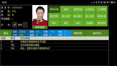 智能駕考培訓(xùn)系統(tǒng)app下載 智能駕考培訓(xùn)系統(tǒng)安卓下載