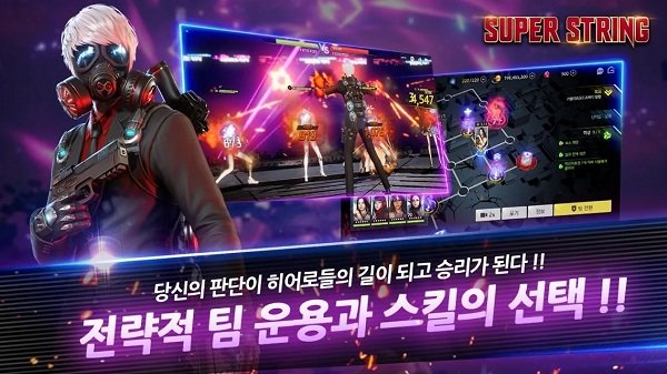 超弦游戲(SUPER STRING) v1.0 安卓版 2