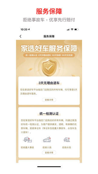 家选好车最新版 家选好车app