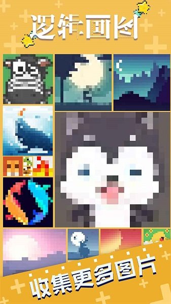 邏輯畫圖手游 v1.1.3 安卓版 1