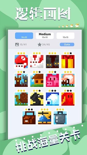 邏輯畫圖游戲下載