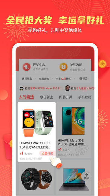 天天白拿安卓版