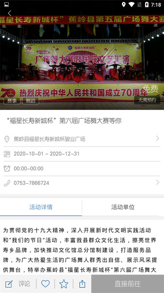 梅州智慧云app v1.0.8 安卓版 0