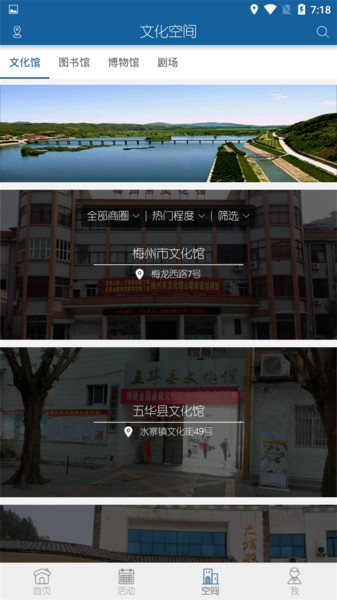 梅州智慧云app v1.0.8 安卓版 2