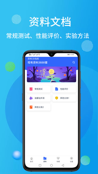 石油橋鉆井助手 v1.73 最新版 0