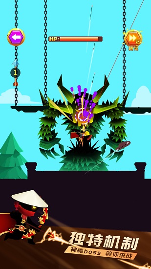 一箭超人最新版 v1.6.1 安卓版 0