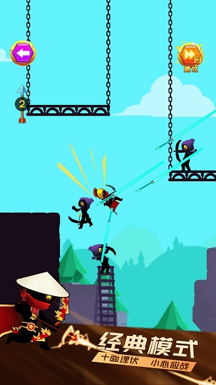 一箭超人最新版 v1.6.1 安卓版 1