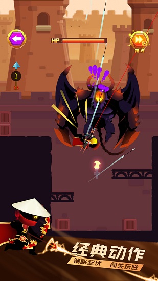 一箭超人 一箭超人下載