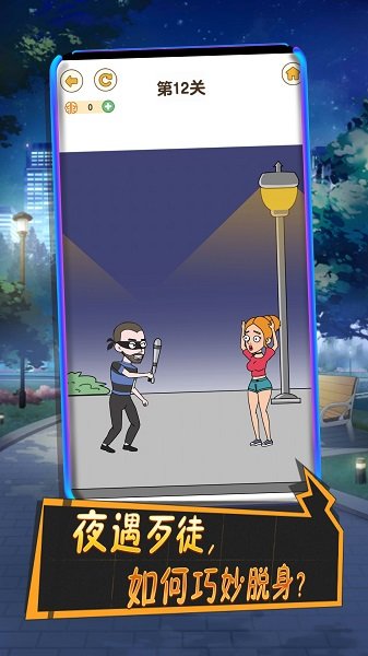 小姐姐求原諒游戲下載 小姐姐求原諒手游下載