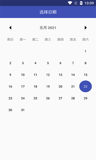 夷侖每日記app v20210523 1