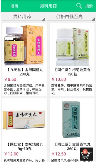 在線藥店ios版 v4.9.8 iphone官方版 2