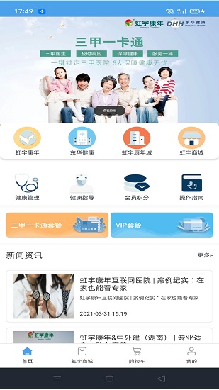 虹宇康年官方版