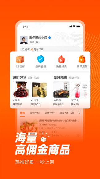 愛逛買手店最新版 v2.3.9 最新版 1