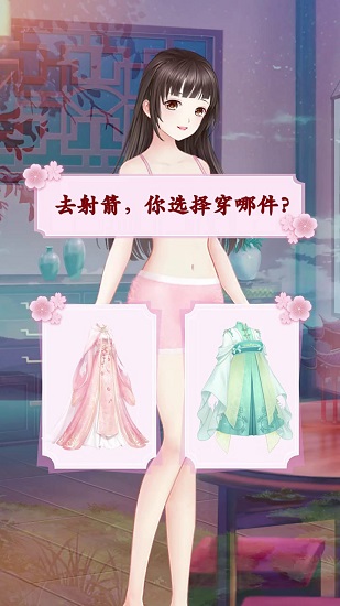 古風(fēng)換裝日記 v2.5.0 安卓版 0